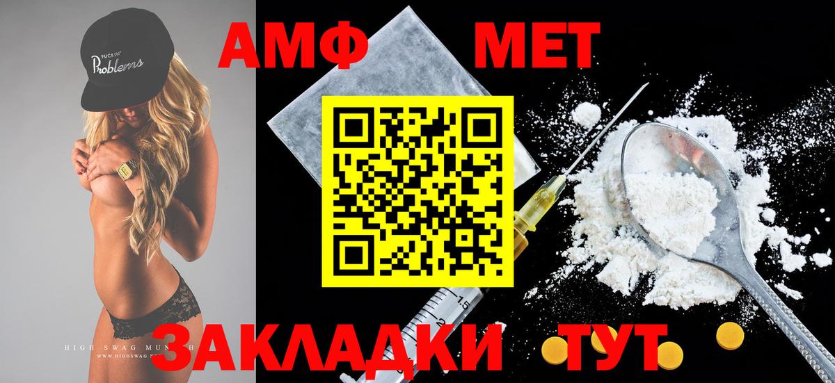 АМФ 98% Минеральные Воды