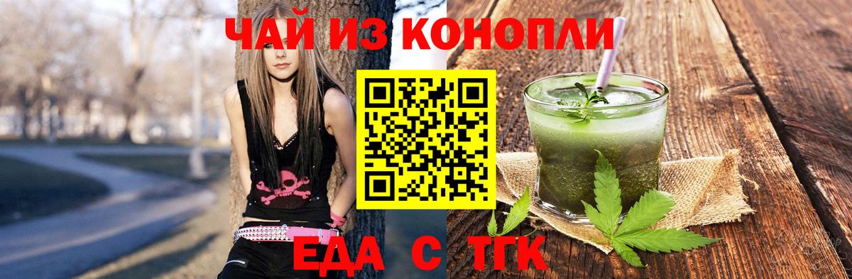 Минеральные Воды  Еда ТГК конопля  Вход с VPN 