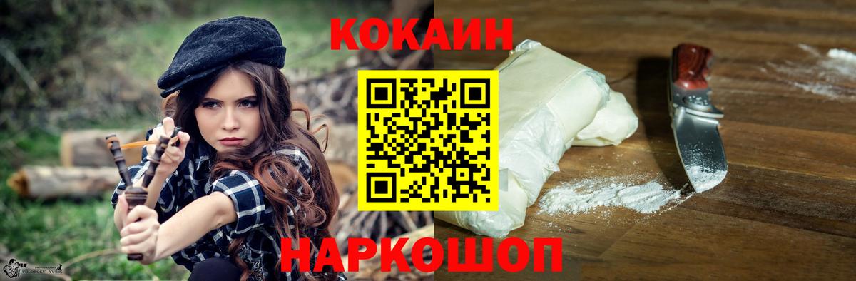 COCAIN Перу Минеральные Воды