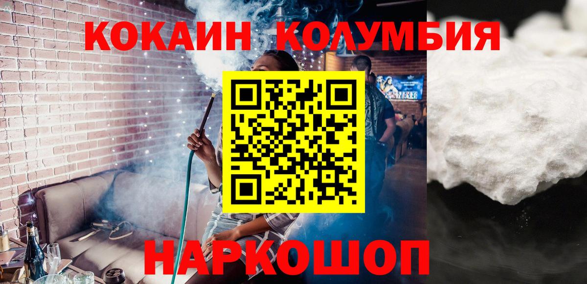 Минеральные Воды  КОКАИН 98%  Вход с VPN 