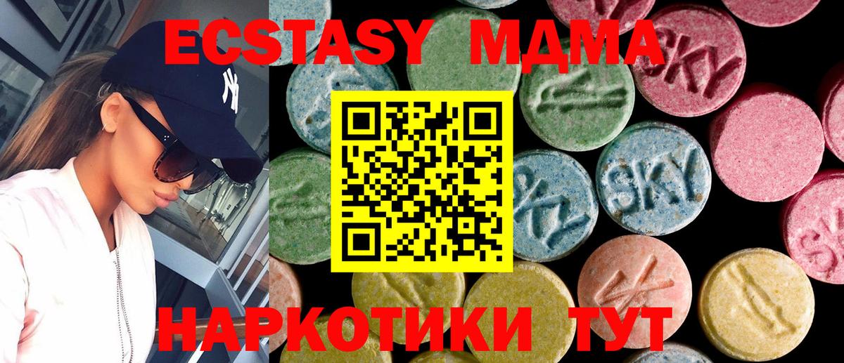 ЭКСТАЗИ Дубай  Ecstasy таблы  Вход с VPN  Минеральные Воды 