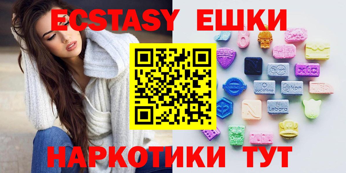 Ecstasy 99% Минеральные Воды