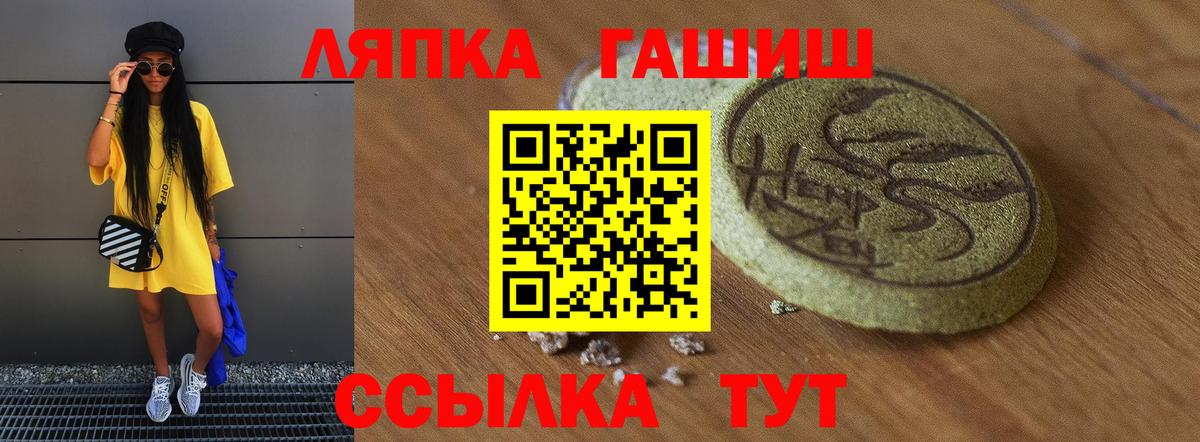 ГАШ  ГАШ 40% ТГК  Гашиш Ice-O-Lator  Вход с VPN  Минеральные Воды 