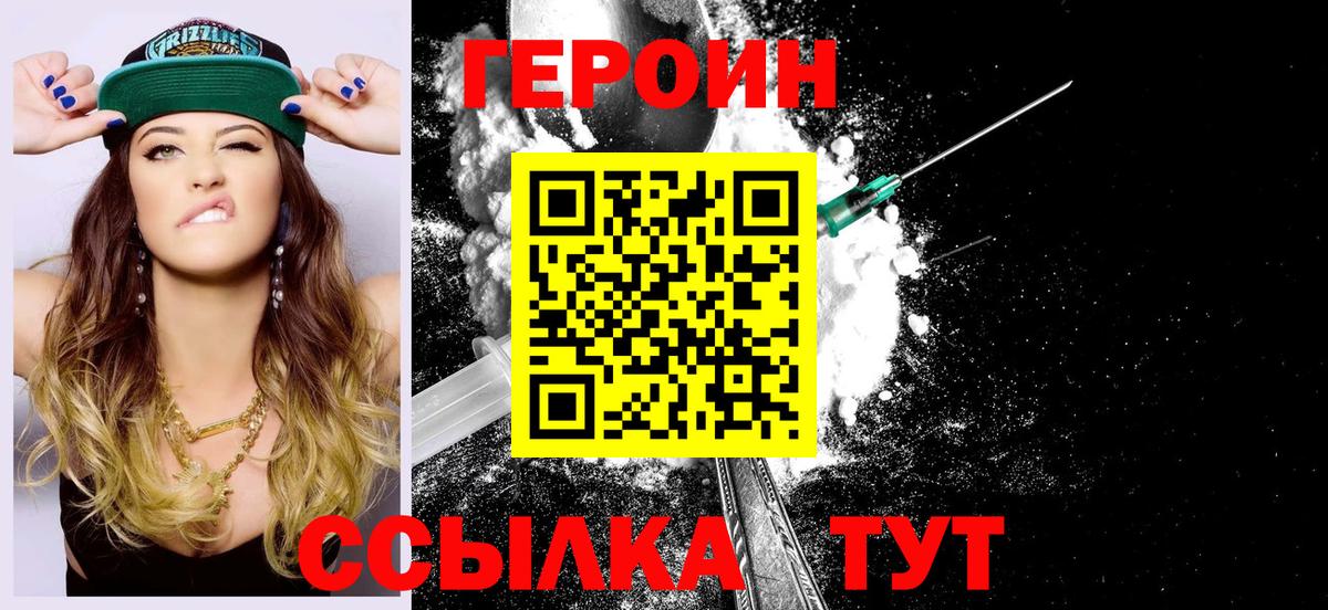 ГЕРОИН гречка  Вход с VPN  ГЕРОИН  Минеральные Воды 