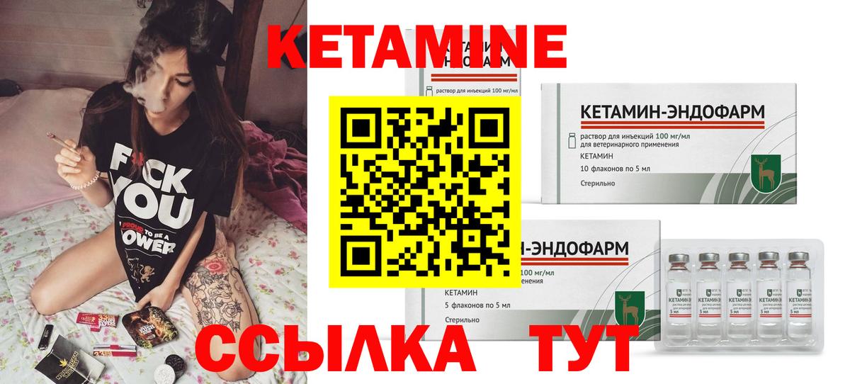 Минеральные Воды  Кетамин VHQ  Вход с VPN 