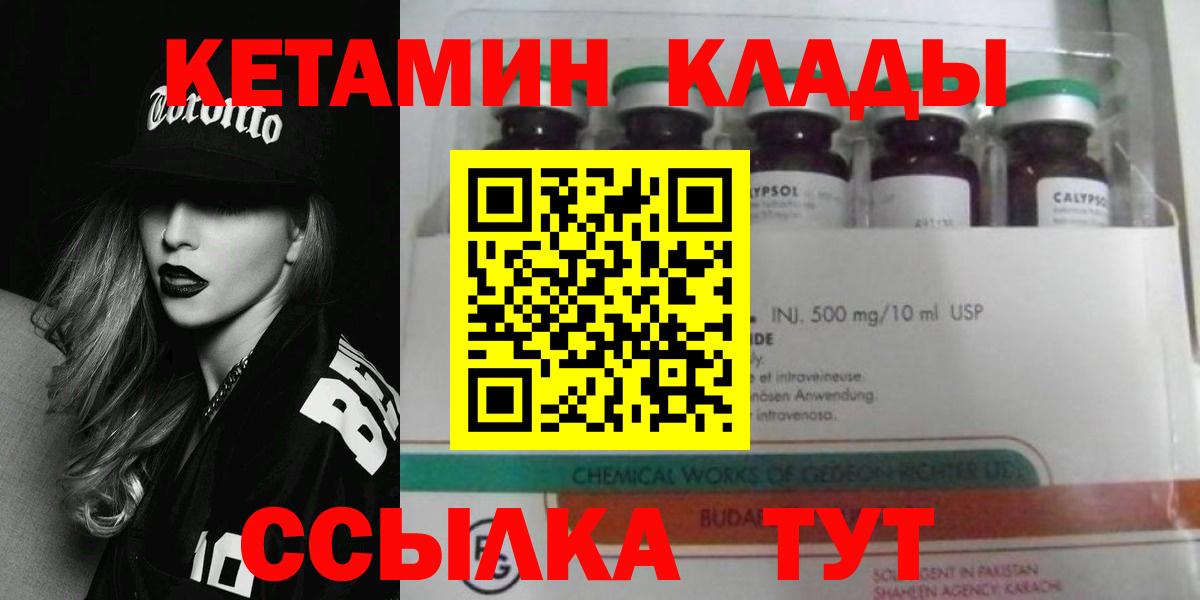 Кетамин ketamine Минеральные Воды