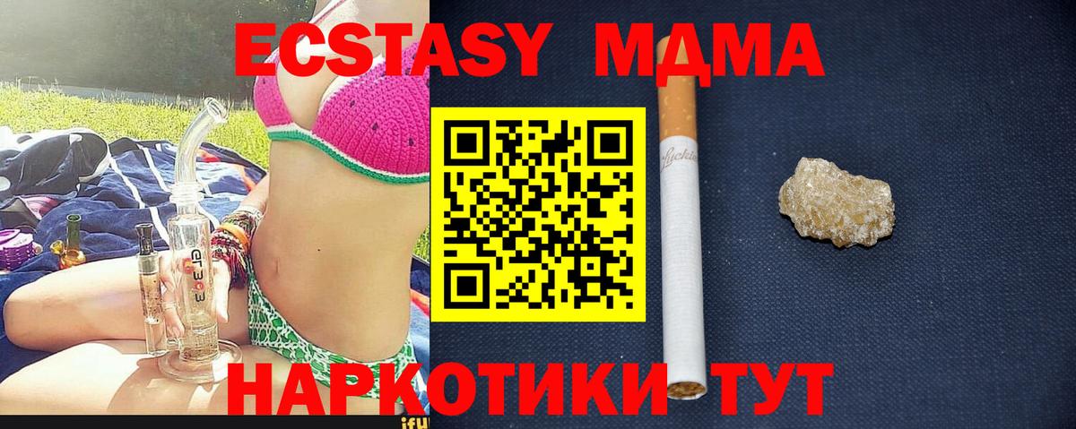 MDMA crystal  MDMA кристаллы  Минеральные Воды  Вход с VPN 