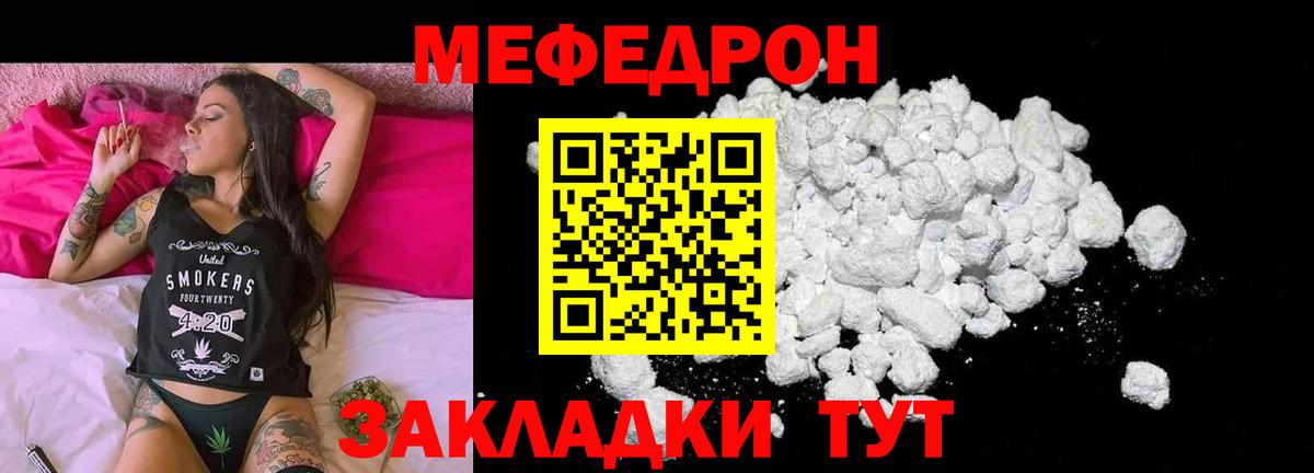 Меф мяу мяу кристаллы Минеральные Воды