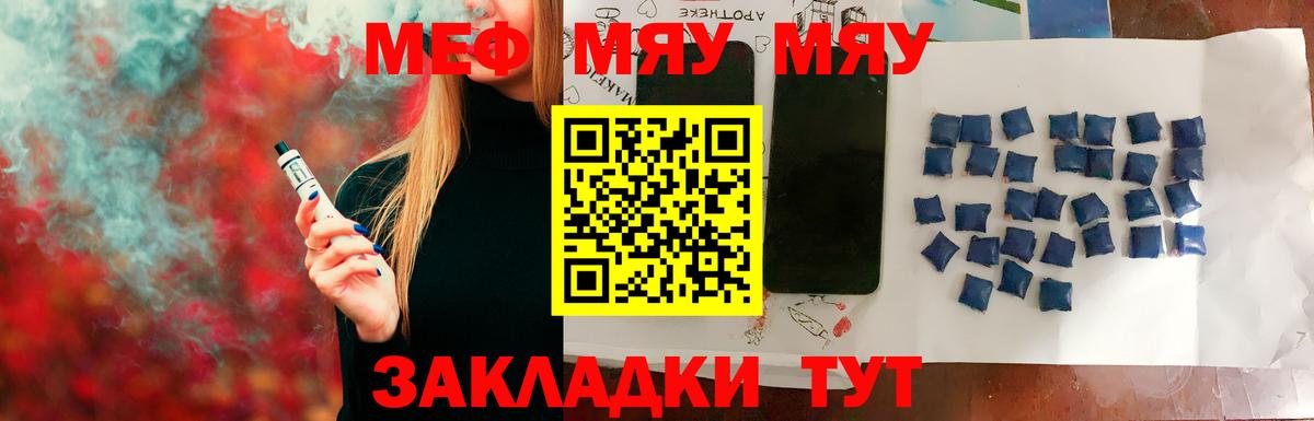 Меф 4 MMC  МЯУ-МЯУ  Вход с VPN  Минеральные Воды  Меф VHQ 