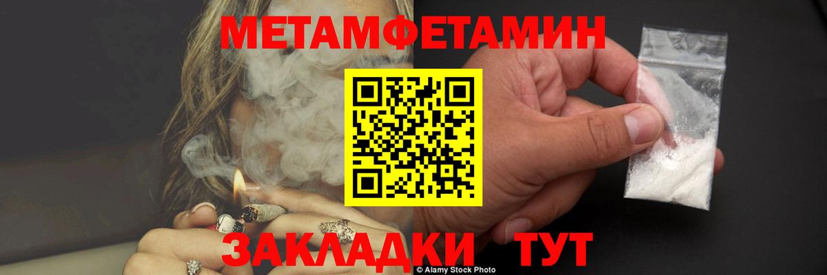 Минеральные Воды  МЕТАМФЕТАМИН Methamphetamine  Вход с VPN 