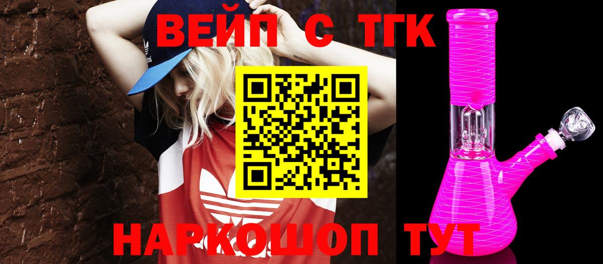 Минеральные Воды  купить закладку  Вход с VPN  ТГК Wax  ТГК Wax 