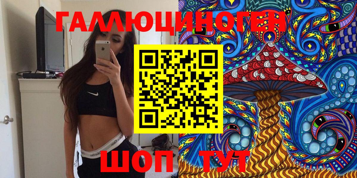 Псилоцибиновые грибы прущие грибы  Галлюциногенные грибы мухоморы  купить закладку  Минеральные Воды  Вход с VPN 